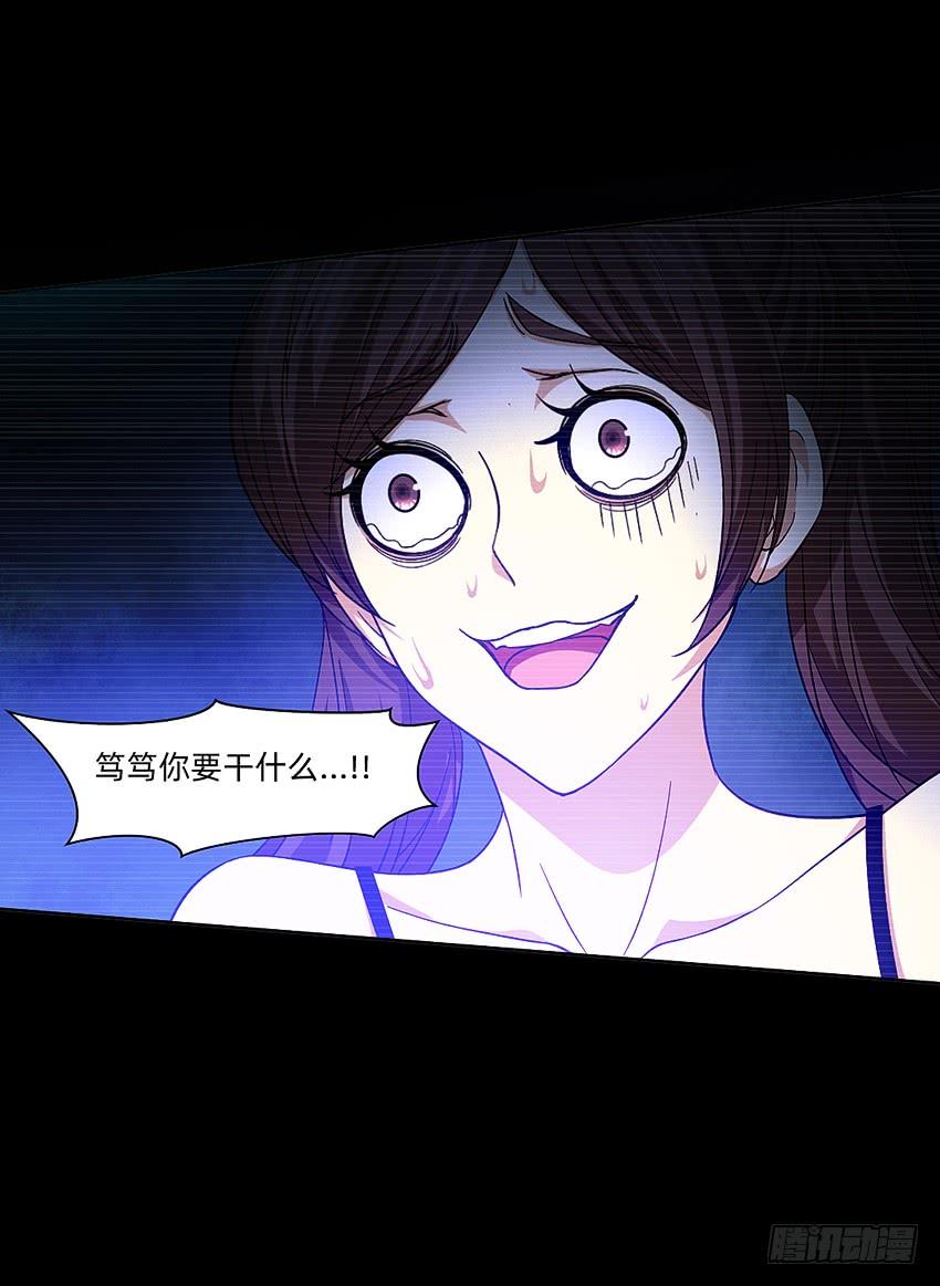 《我老婆是鬼王》21在床上溺水？ 第12页