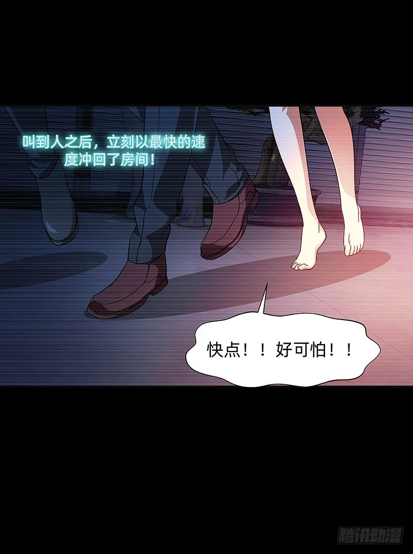 《我老婆是鬼王》21在床上溺水？ 第19页
