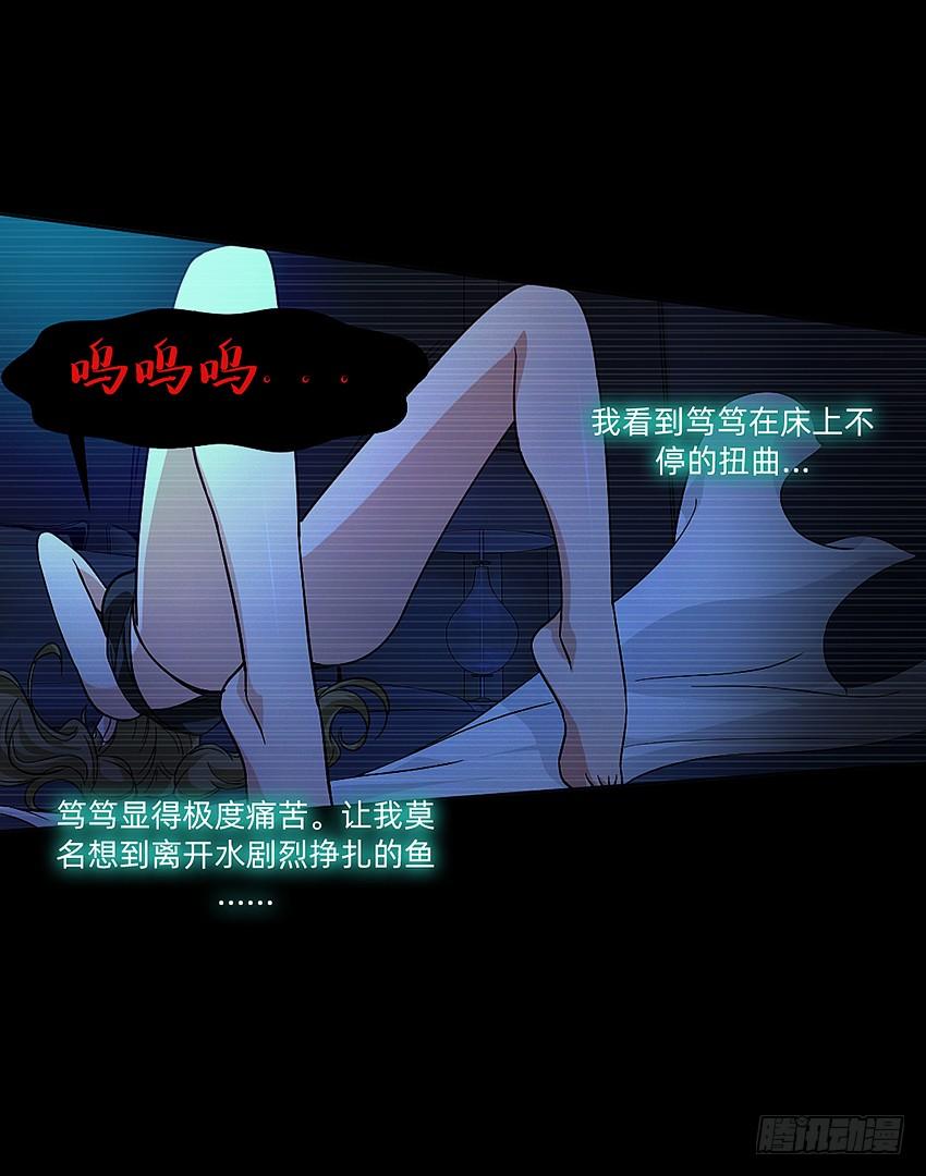 《我老婆是鬼王》21在床上溺水？ 第6页