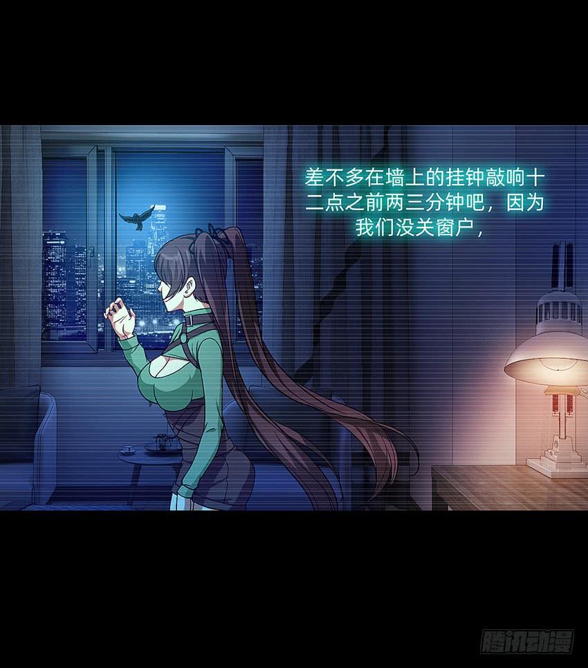 《我老婆是鬼王》神秘的黑鸟 第10页