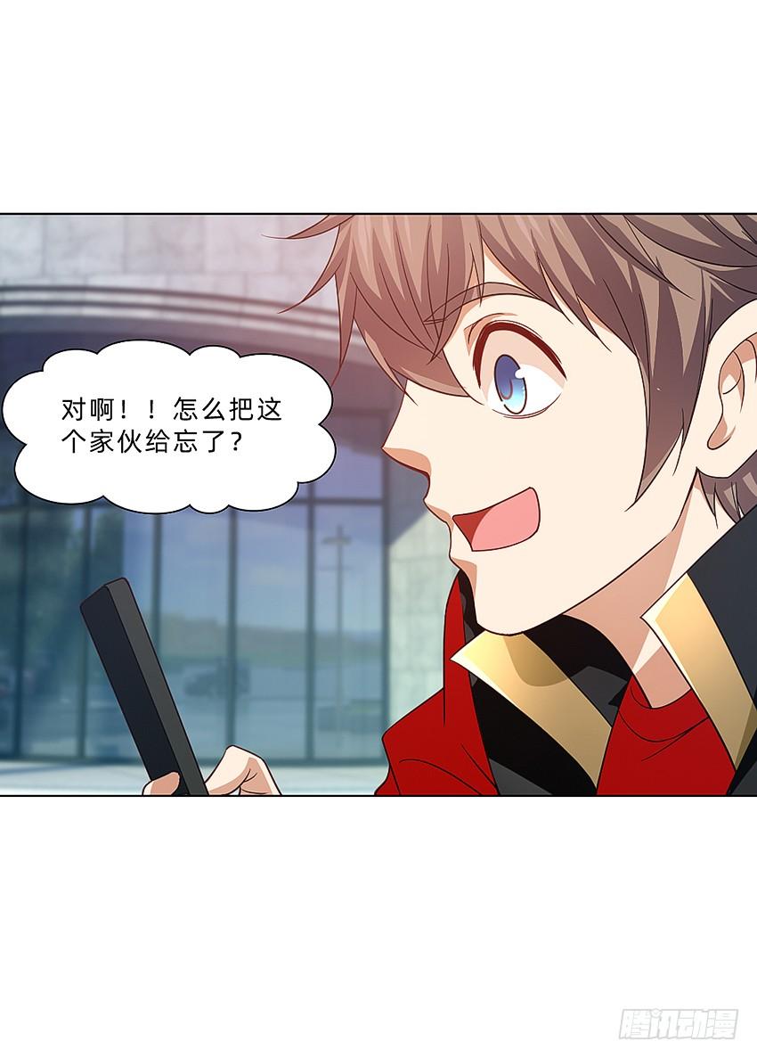 《我老婆是鬼王》神秘的黑鸟 第31页
