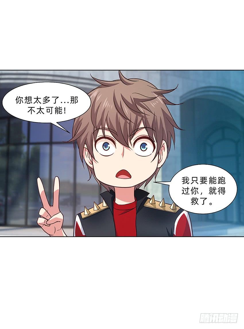 《我老婆是鬼王》神秘的黑鸟 第26页