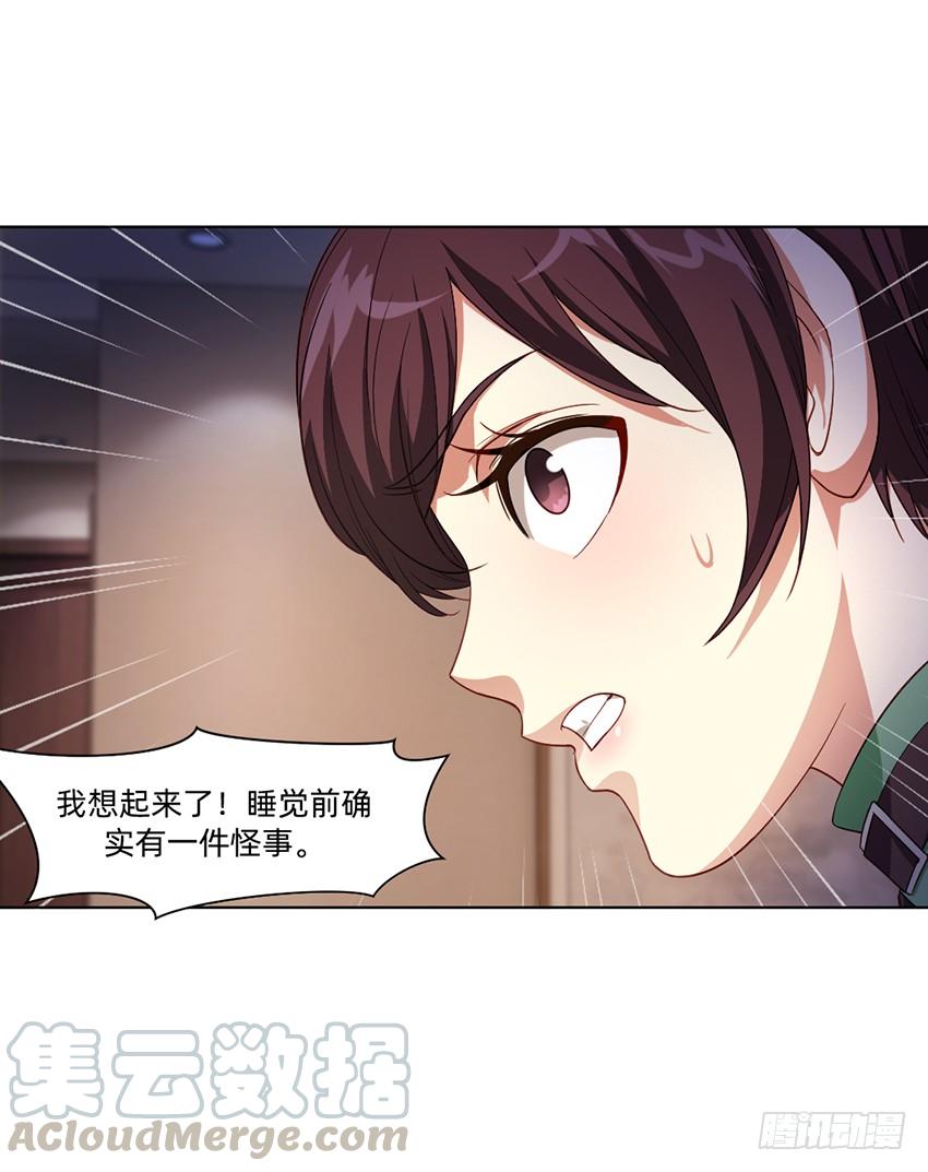 《我老婆是鬼王》神秘的黑鸟 第9页