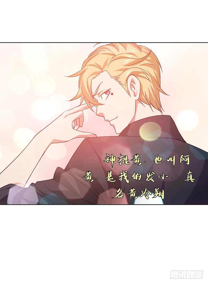 《我老婆是鬼王》神秘的黑鸟 第34页