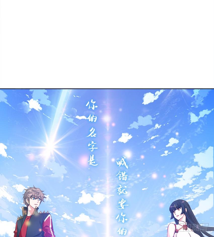 《我老婆是鬼王》神秘的黑鸟 第4页