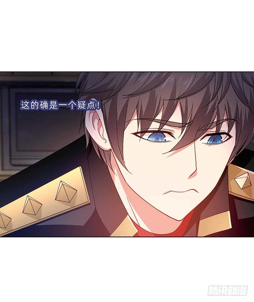 《我老婆是鬼王》神秘的黑鸟 第16页