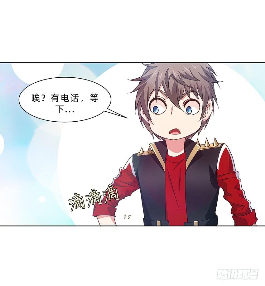 《我老婆是鬼王》神秘的黑鸟 第28页