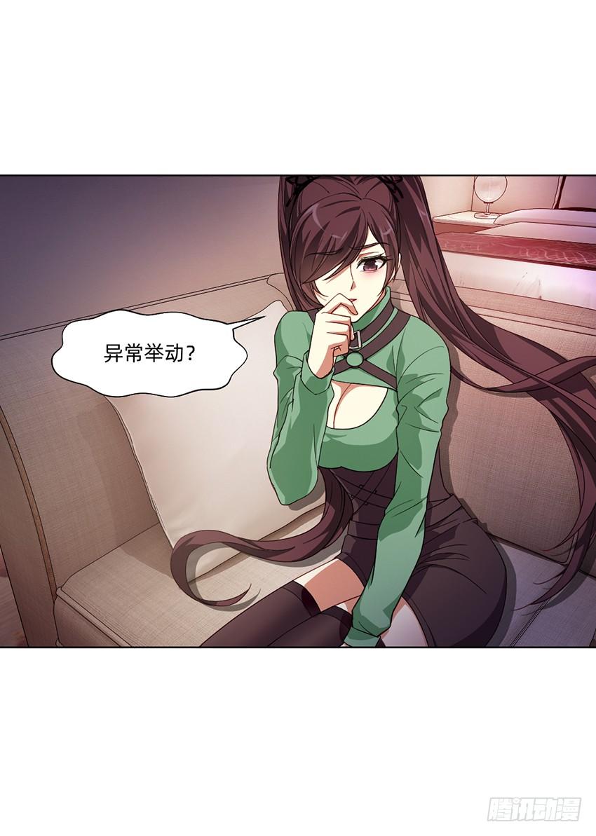 《我老婆是鬼王》神秘的黑鸟 第8页