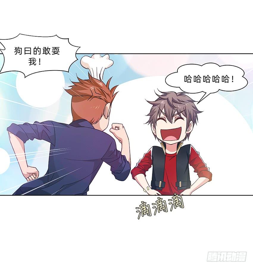 《我老婆是鬼王》神秘的黑鸟 第27页