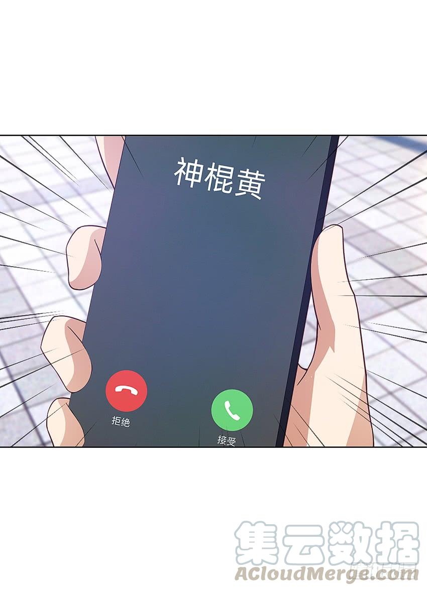 《我老婆是鬼王》神秘的黑鸟 第29页