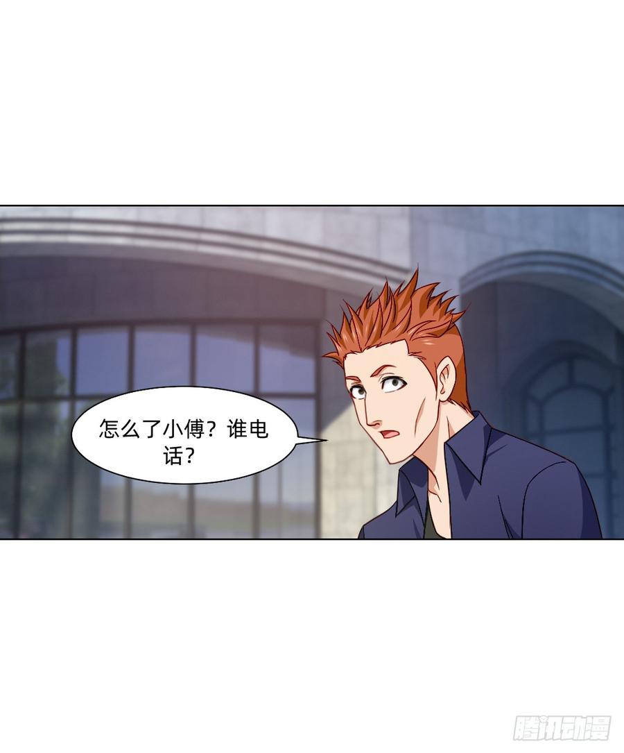 《我老婆是鬼王》大黄其人 第26页