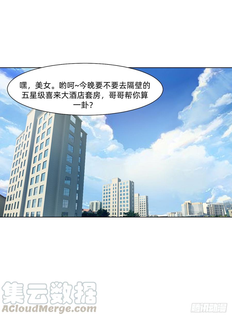 《我老婆是鬼王》大黄其人 第29页