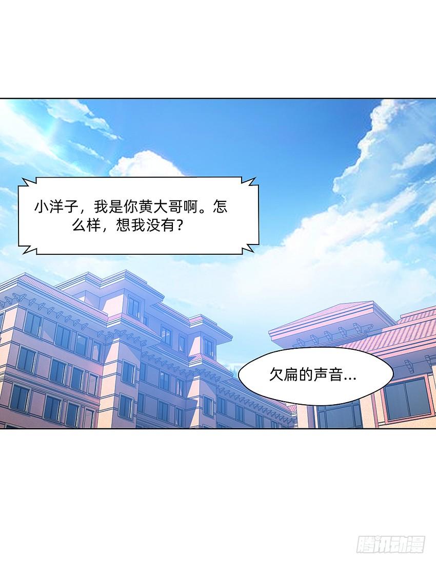 《我老婆是鬼王》大黄其人 第18页