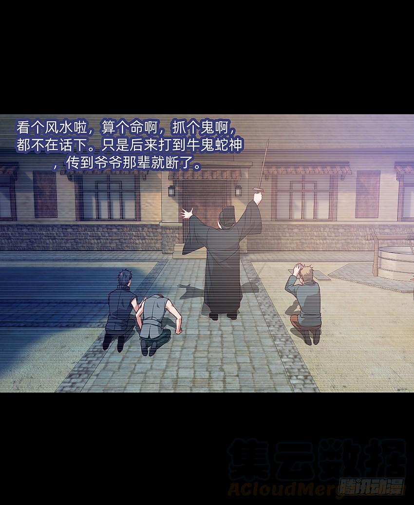 《我老婆是鬼王》大黄其人 第9页
