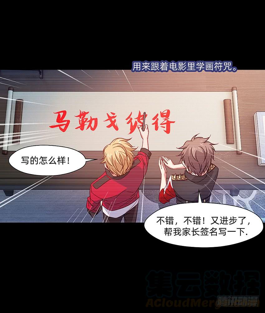 《我老婆是鬼王》大黄其人 第13页