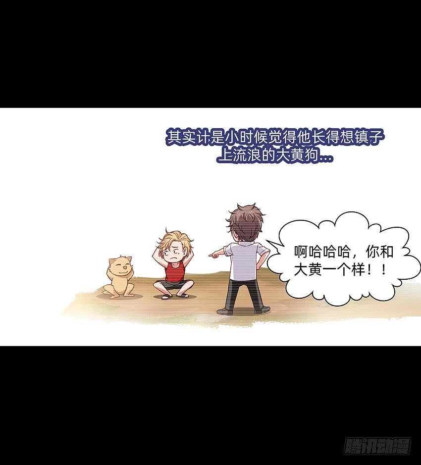 《我老婆是鬼王》大黄其人 第7页
