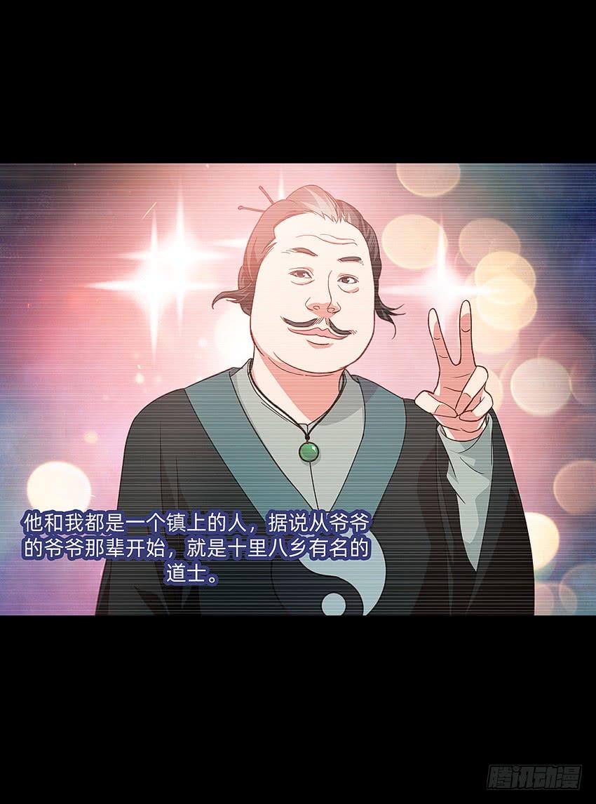 《我老婆是鬼王》大黄其人 第8页