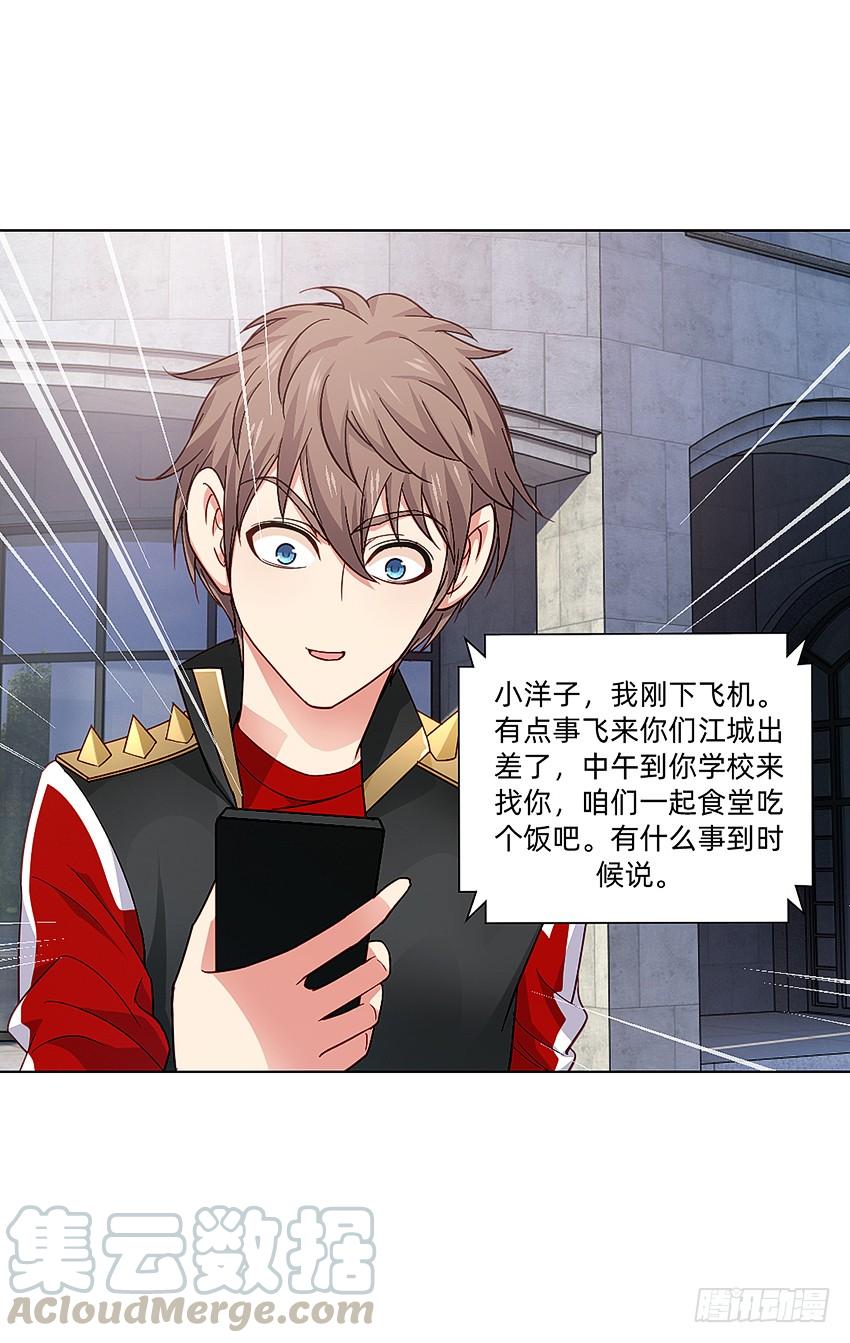 《我老婆是鬼王》大黄其人 第21页