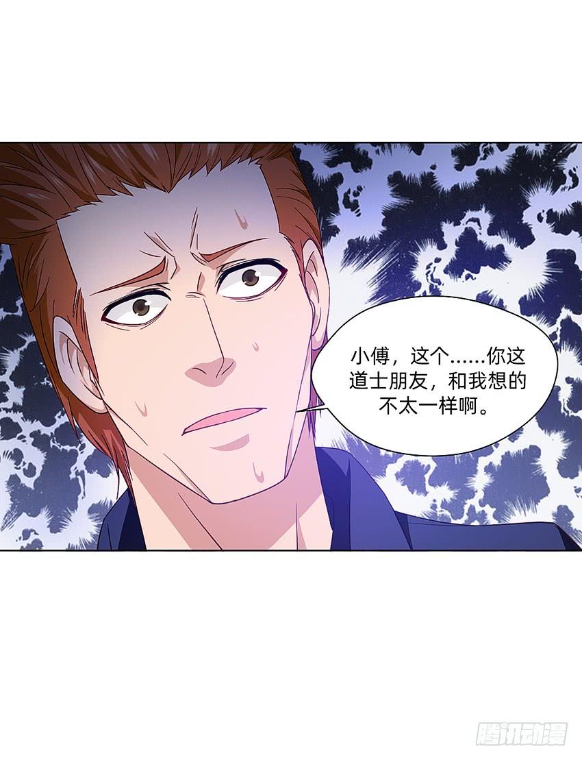 《我老婆是鬼王》破案三人组 第8页