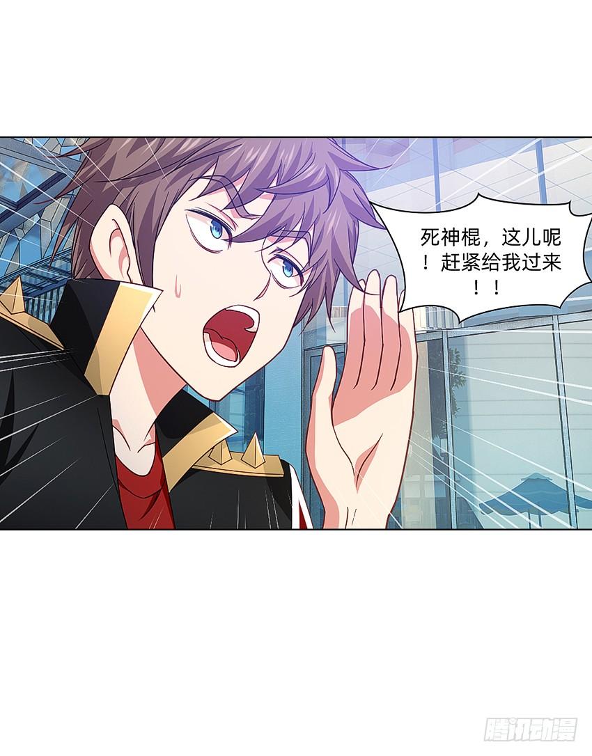 《我老婆是鬼王》破案三人组 第10页