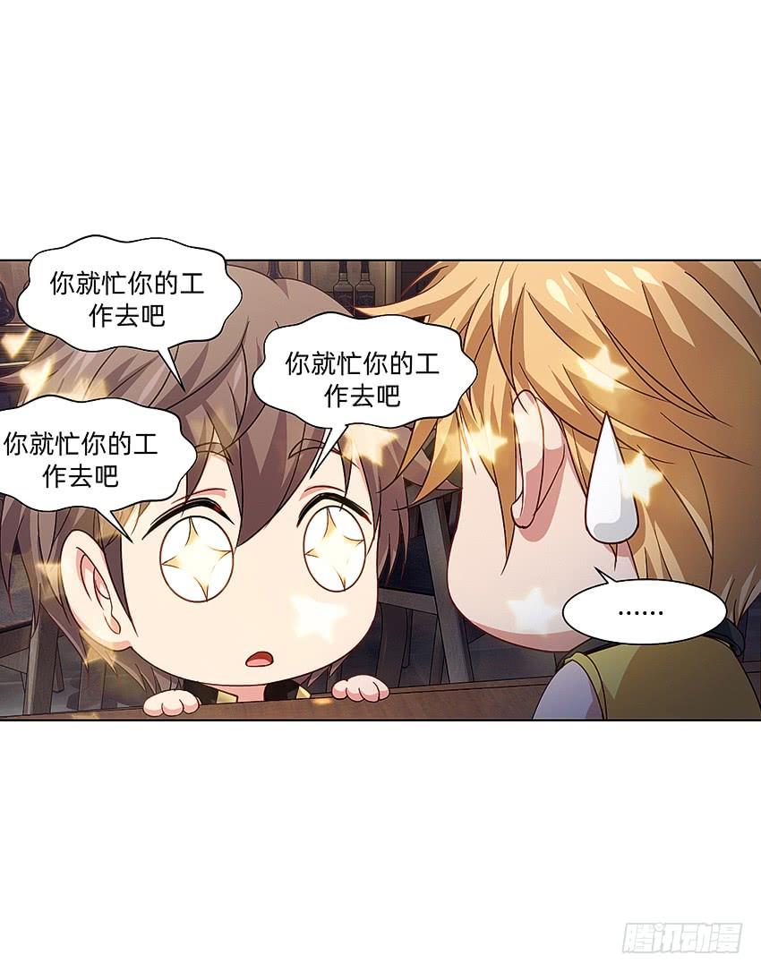 《我老婆是鬼王》破案三人组 第20页