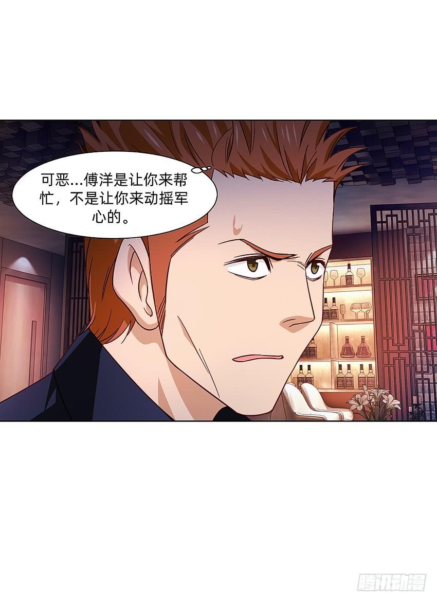 《我老婆是鬼王》破案三人组 第14页