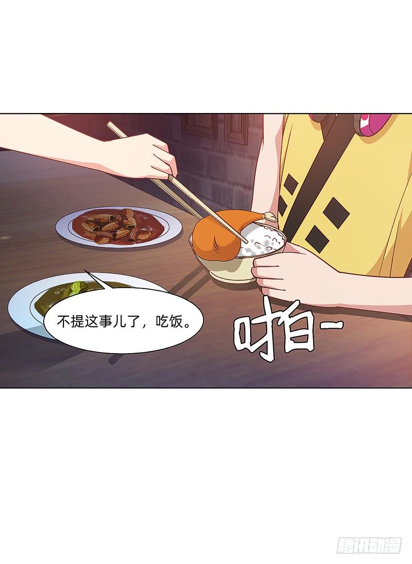 《我老婆是鬼王》破案三人组 第18页
