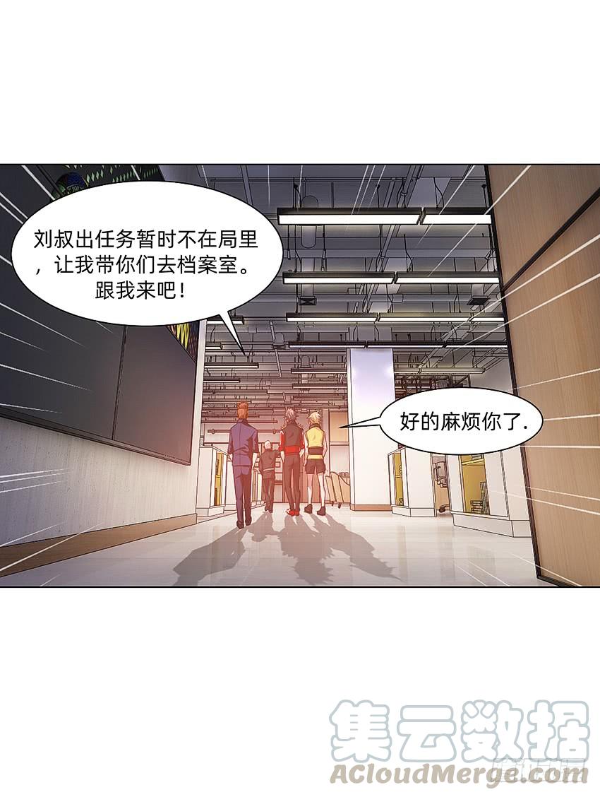 《我老婆是鬼王》破案三人组 第25页
