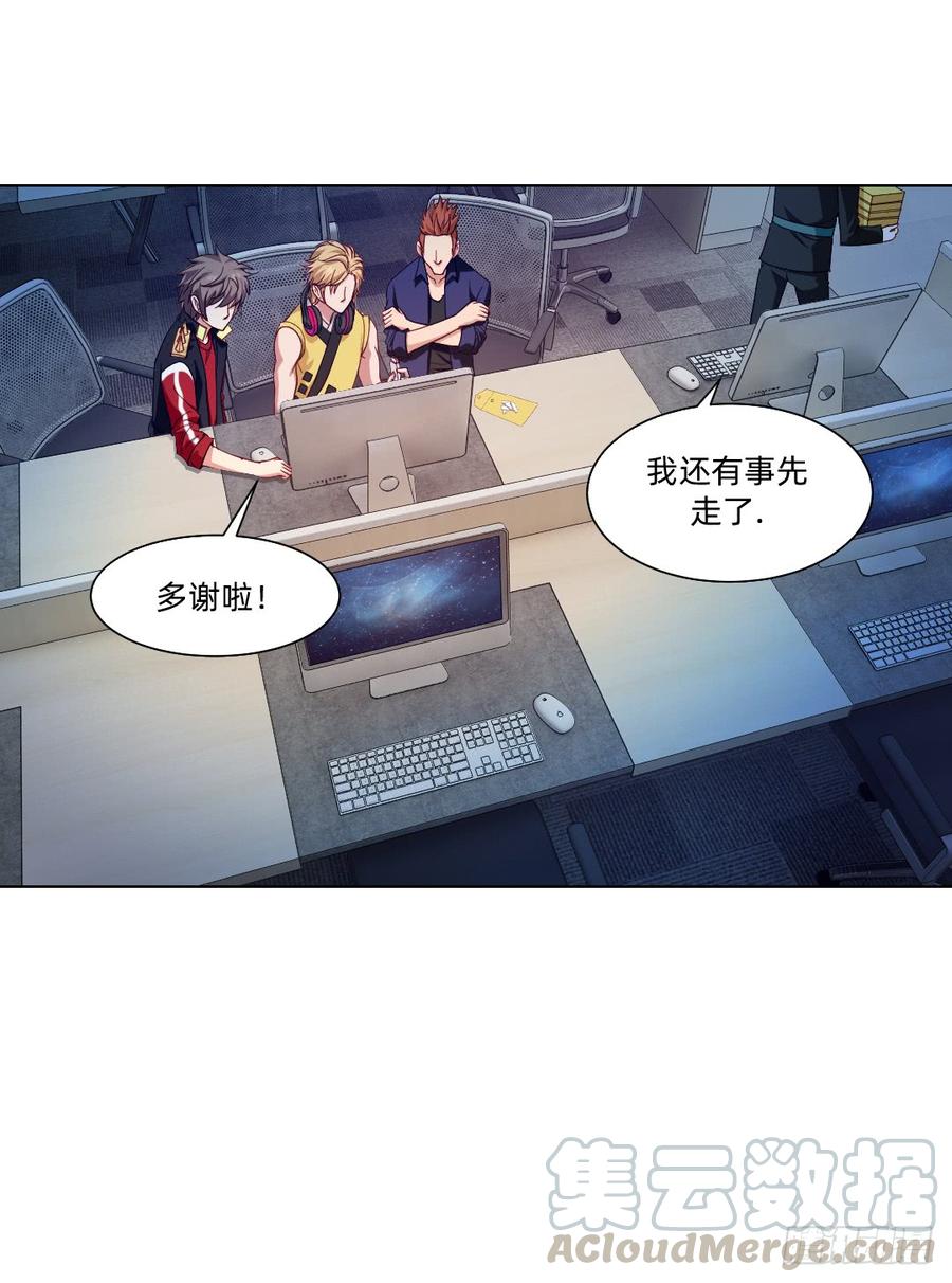 《我老婆是鬼王》破案三人组 第29页