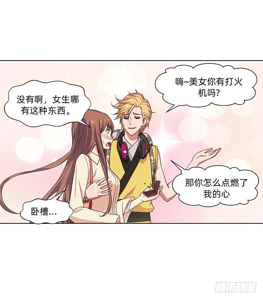 《我老婆是鬼王》破案三人组 第7页