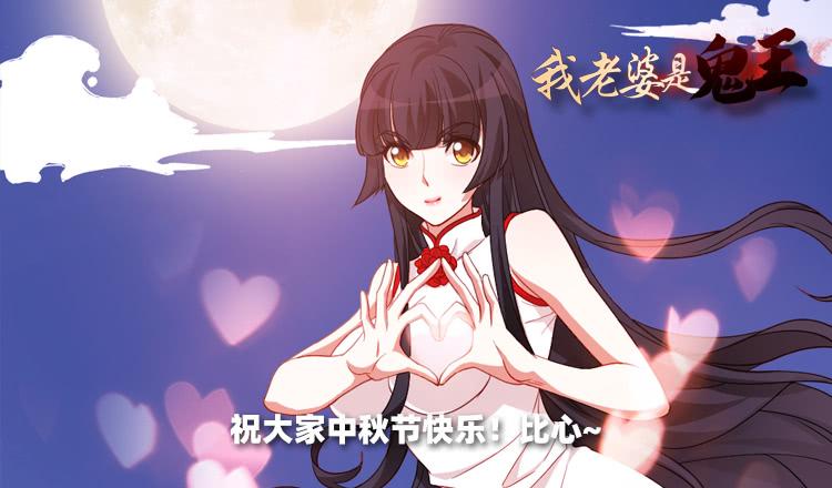 《我老婆是鬼王》破案三人组 第2页