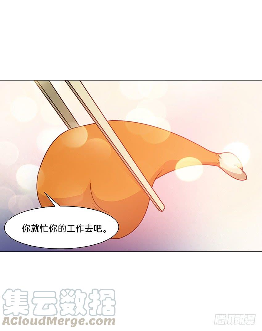 《我老婆是鬼王》破案三人组 第17页
