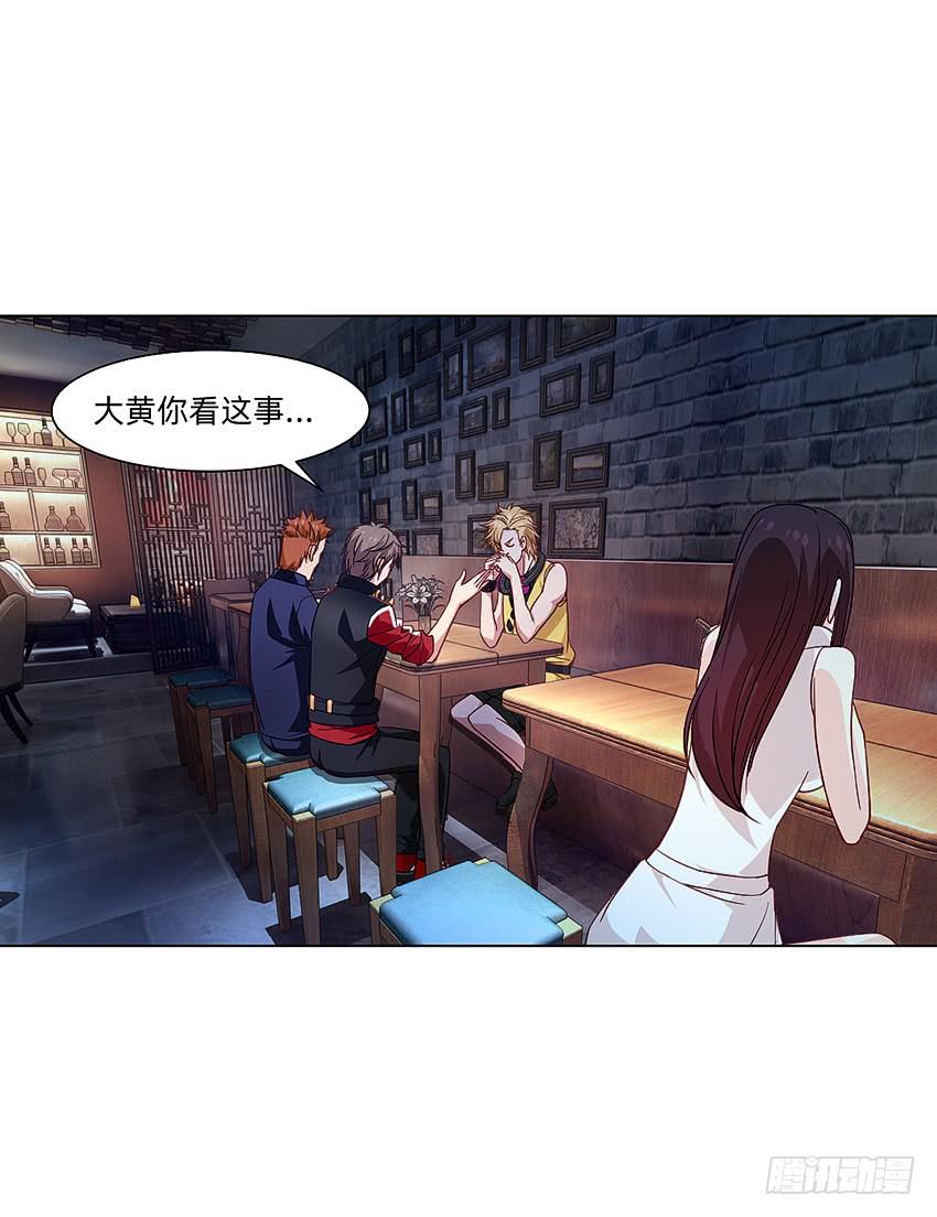 《我老婆是鬼王》破案三人组 第12页