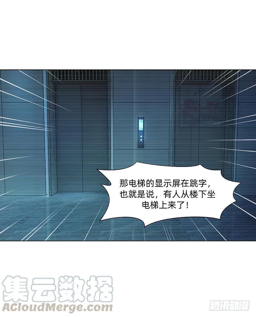 《我老婆是鬼王》水魇尸 第13页