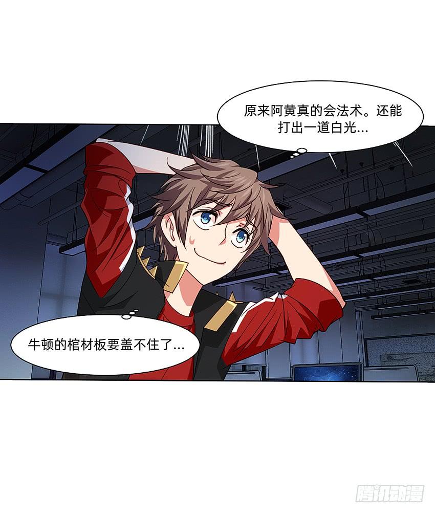 《我老婆是鬼王》水魇尸 第23页