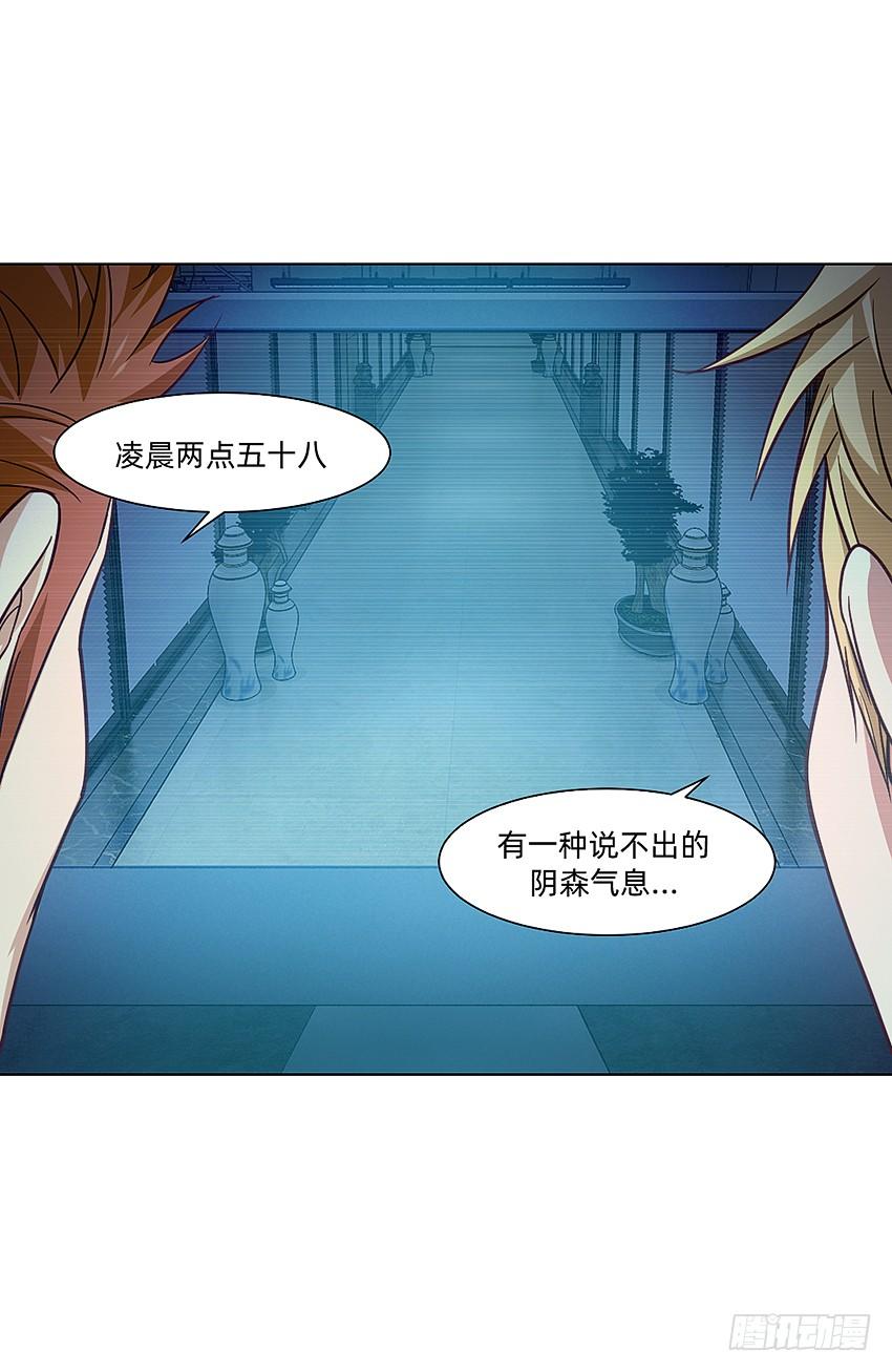 《我老婆是鬼王》水魇尸 第10页