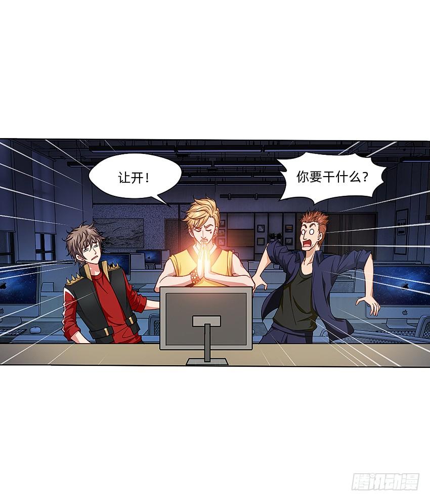 《我老婆是鬼王》水魇尸 第19页