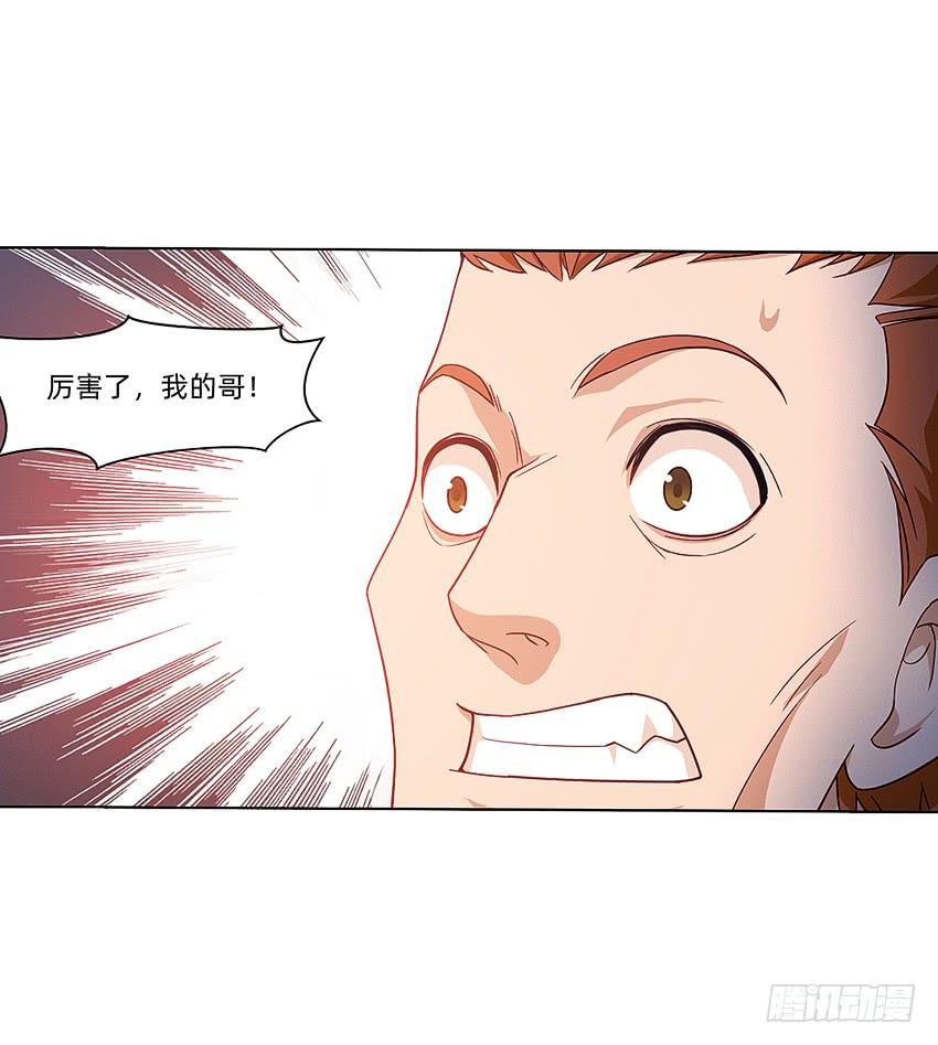 《我老婆是鬼王》水魇尸 第22页