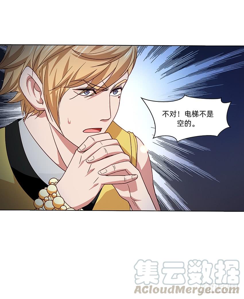 《我老婆是鬼王》水魇尸 第17页