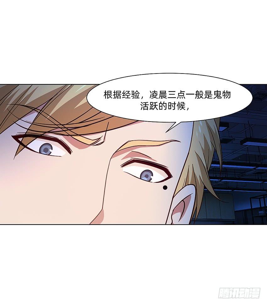 《我老婆是鬼王》水魇尸 第6页