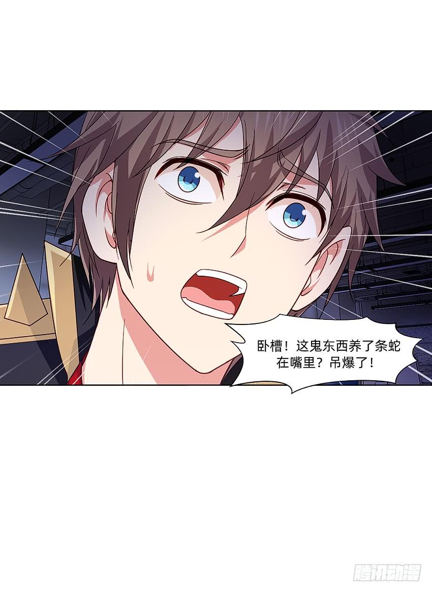 《我老婆是鬼王》水魇尸 第35页