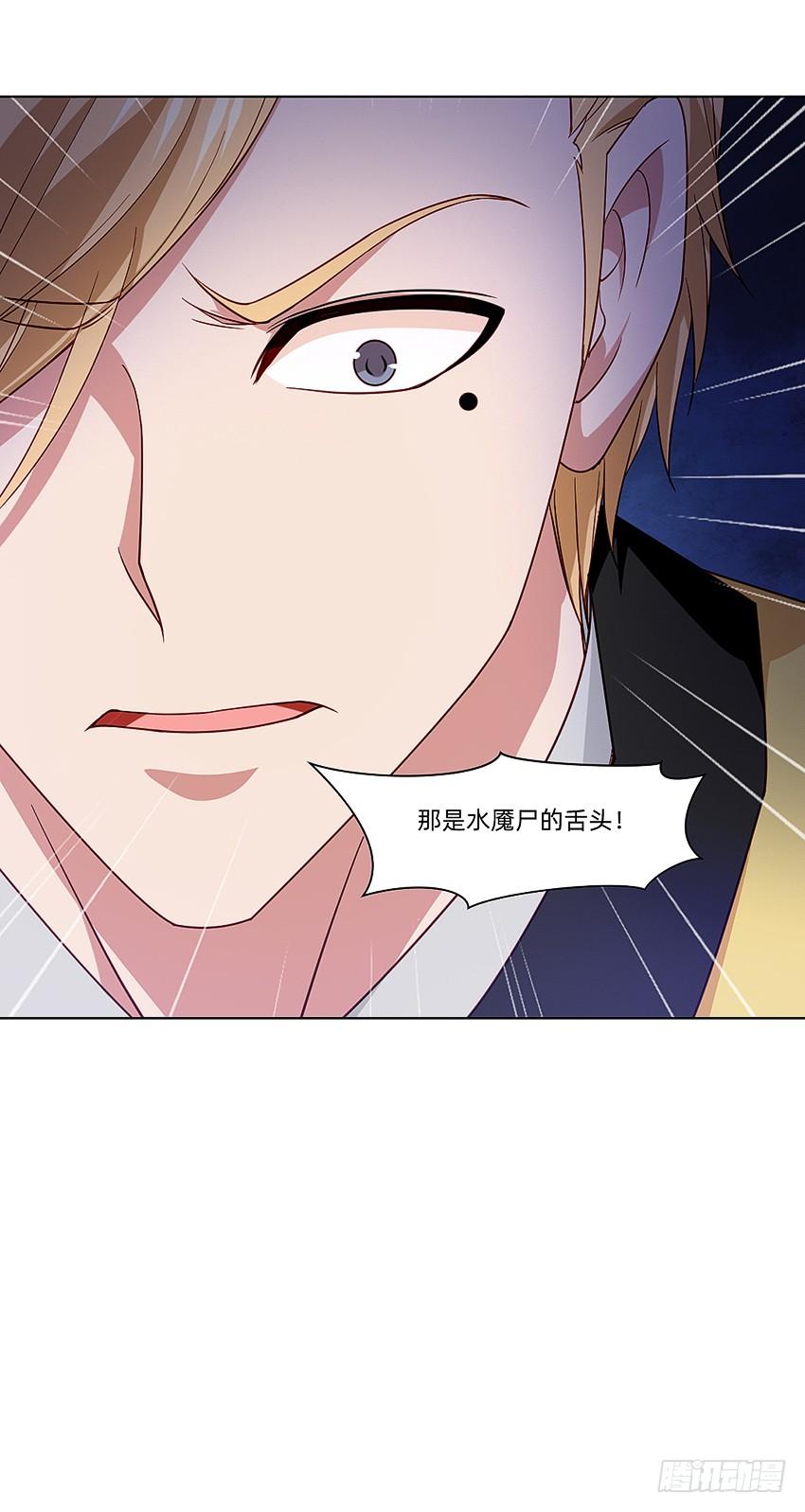 《我老婆是鬼王》水魇尸 第36页