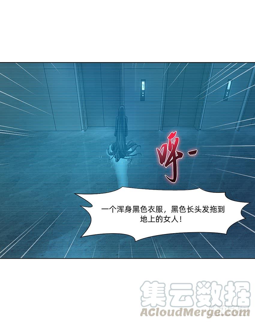 《我老婆是鬼王》水魇尸 第25页