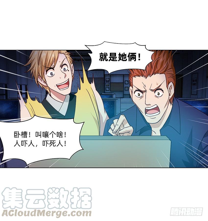 《我老婆是鬼王》水魇尸 第5页