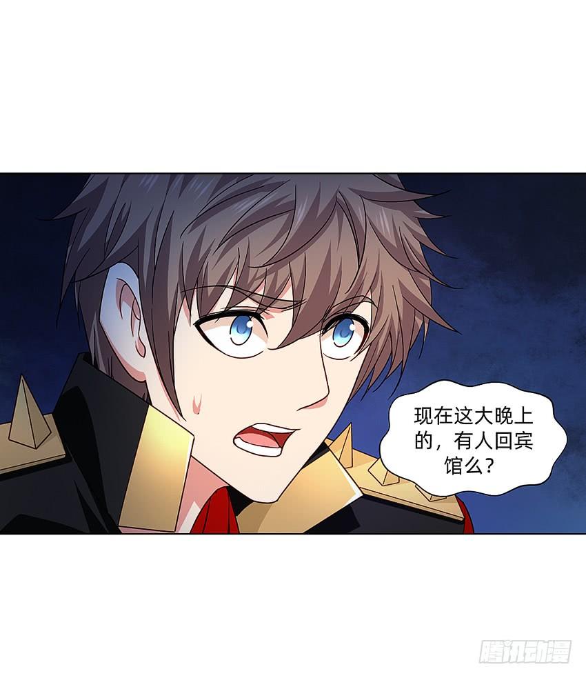 《我老婆是鬼王》水魇尸 第14页