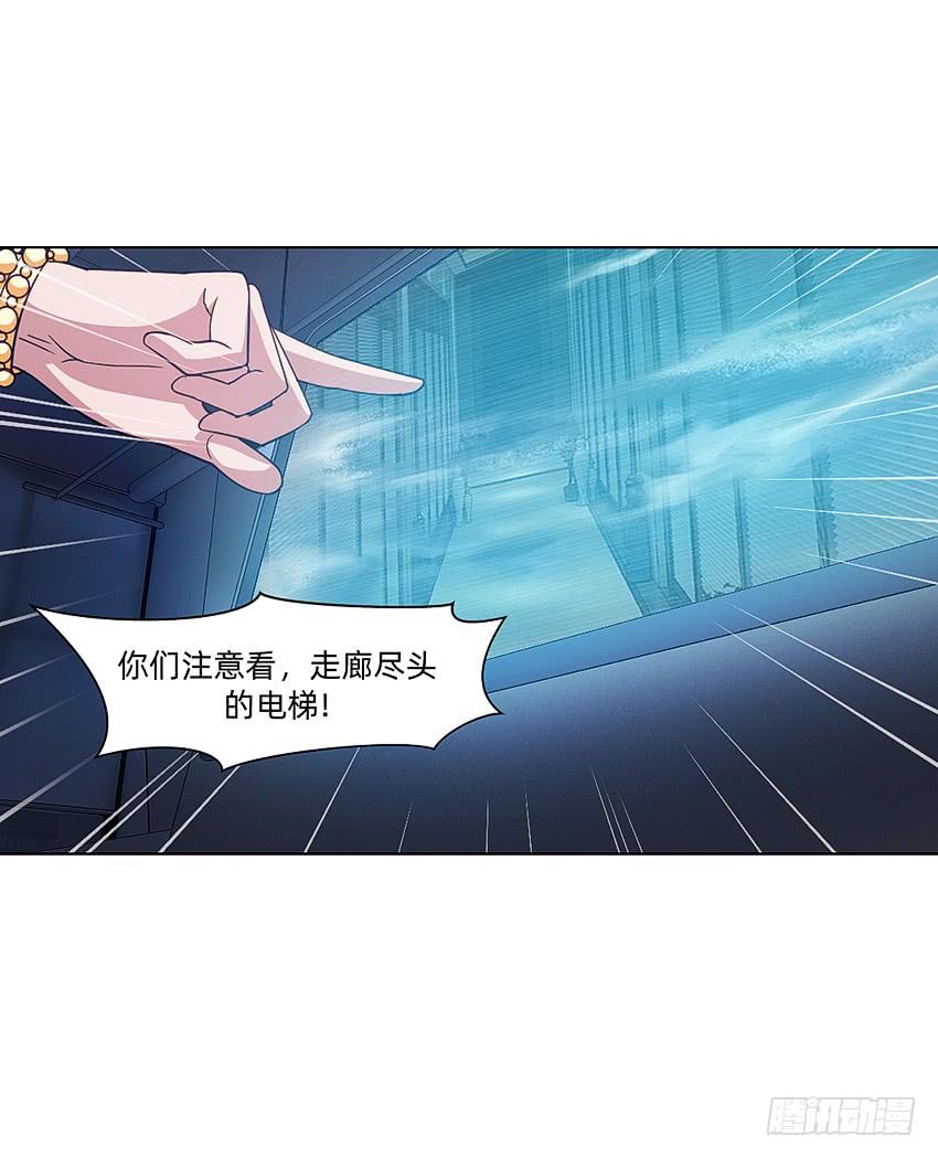 《我老婆是鬼王》水魇尸 第12页