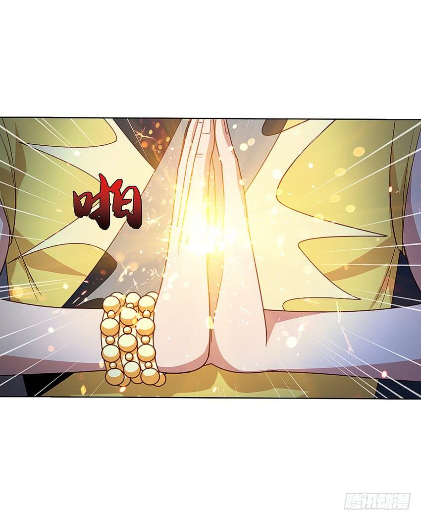 《我老婆是鬼王》水魇尸 第18页