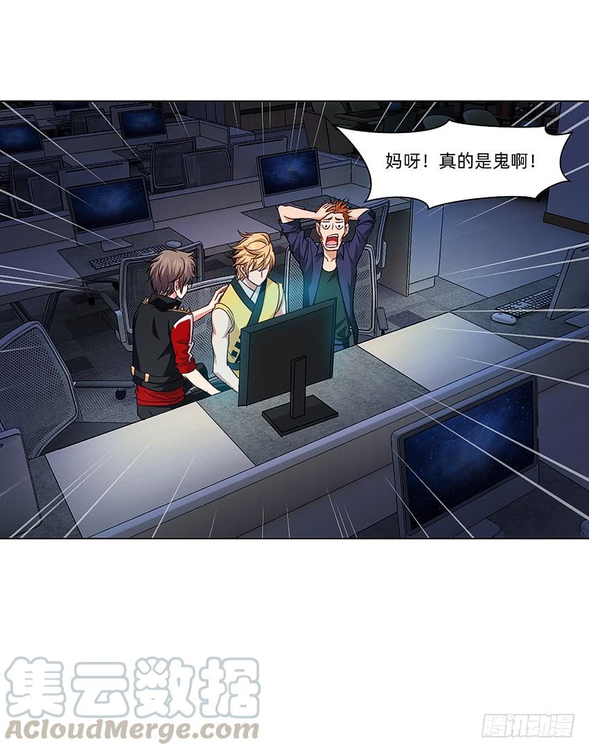 《我老婆是鬼王》水魇尸 第29页