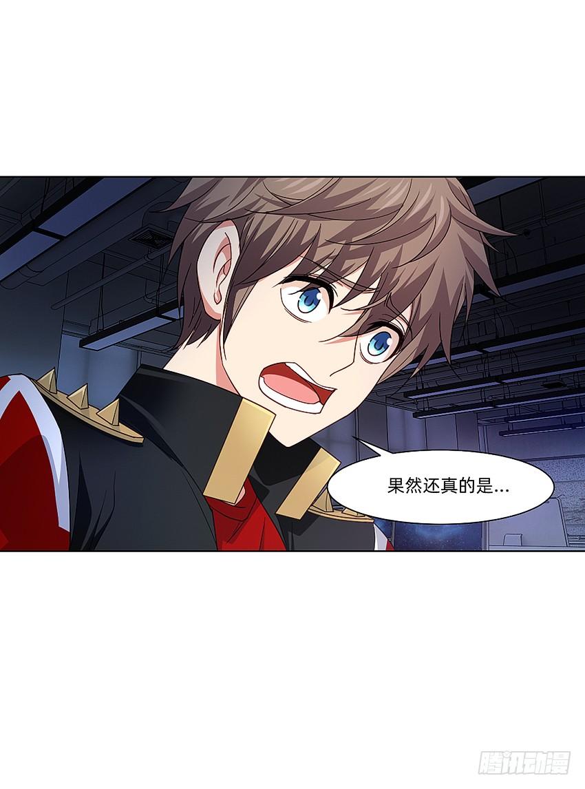 《我老婆是鬼王》水魇尸 第28页