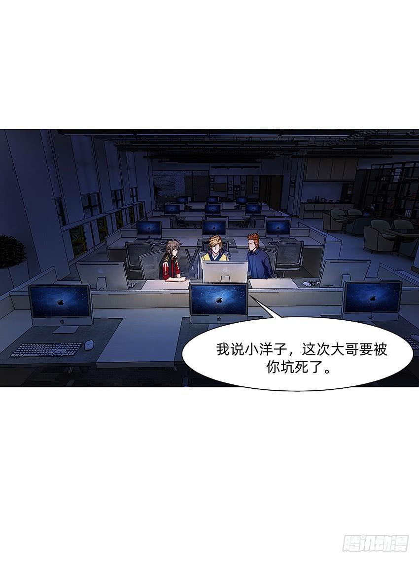 《我老婆是鬼王》老婆出来看上帝 第10页